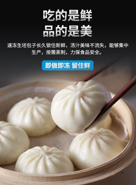 為什么選擇好運(yùn)來包子機(jī)做包子？